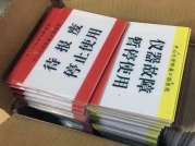 亞克力標牌