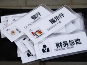 門牌標識